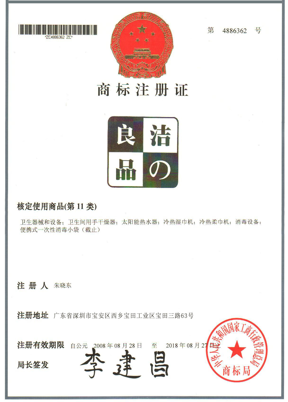 电缆清洁纸、酒精片_深圳宝洁生物技术_